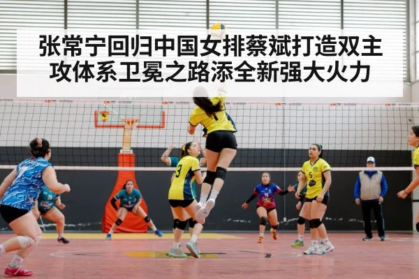 Chinese women's volleyball team
