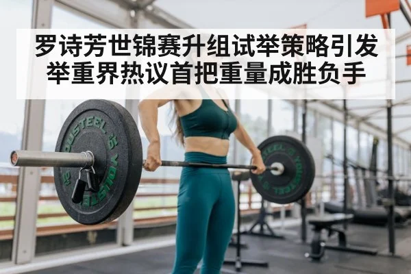 female weightlifter barbell